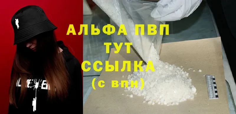 Купить наркотики цена Вытегра Alpha PVP  Марихуана  Cocaine  Меф мяу мяу  ГАШ 