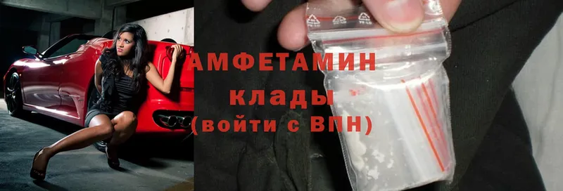 Амфетамин VHQ  darknet какой сайт  Вытегра 