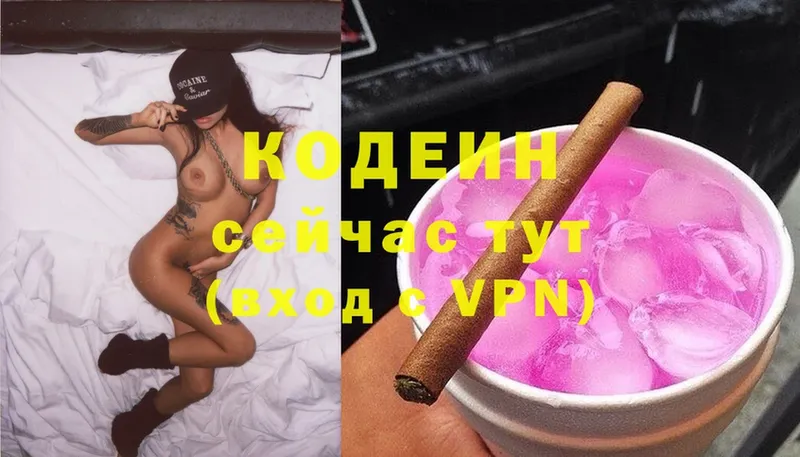 KRAKEN зеркало  Вытегра  Кодеин Purple Drank 